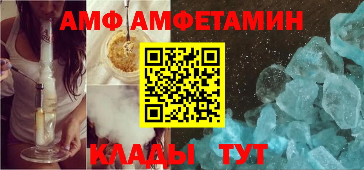 Ухта  Амфетамин  Вход с VPN  Амфетамин VHQ 