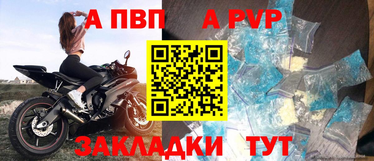 A-PVP СК КРИС  APVP СК КРИС  APVP  Ухта  A PVP Crystall  Вход с VPN 
