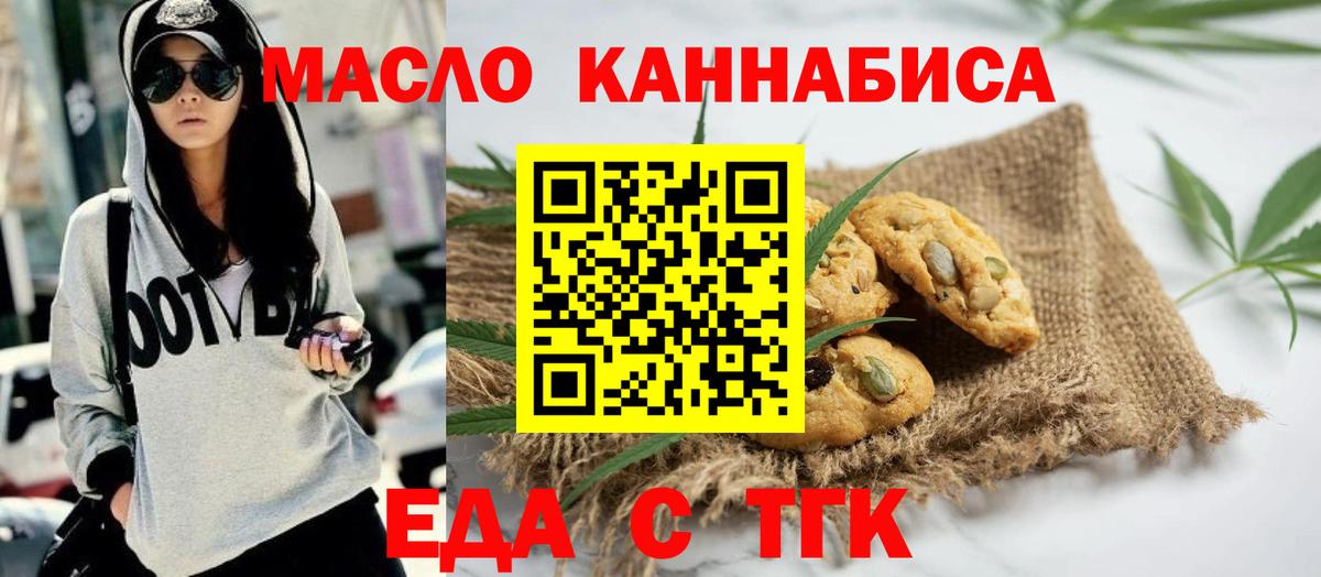 Canna-Cookies марихуана  Вход с VPN  Ухта 