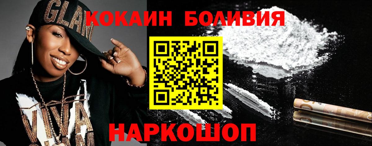 COCAIN Боливия Ухта