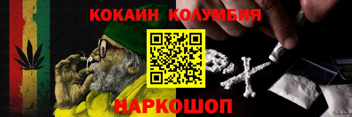 Cocaine Колумбийский  Вход с VPN  купить   Ухта 