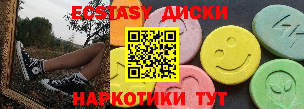 Экстази круглые Ухта