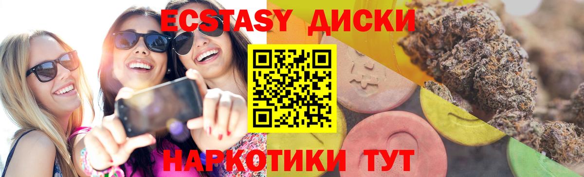 Ecstasy 250 мг  Вход с VPN  ЭКСТАЗИ круглые  ОМГ ОМГ маркетплейс  Ухта 