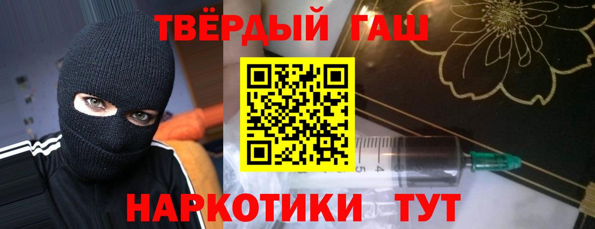 ГАШ гашик  ГАШИШ Premium  Ухта  Вход с VPN 