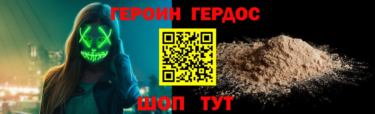 Ухта  Героин гречка  Вход с VPN 
