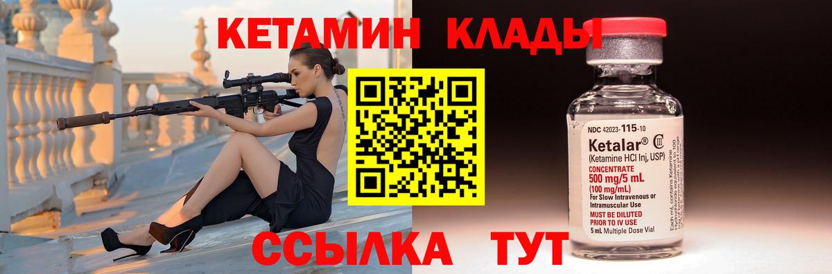 КЕТАМИН ketamine  КЕТАМИН VHQ  Вход с VPN  Ухта 