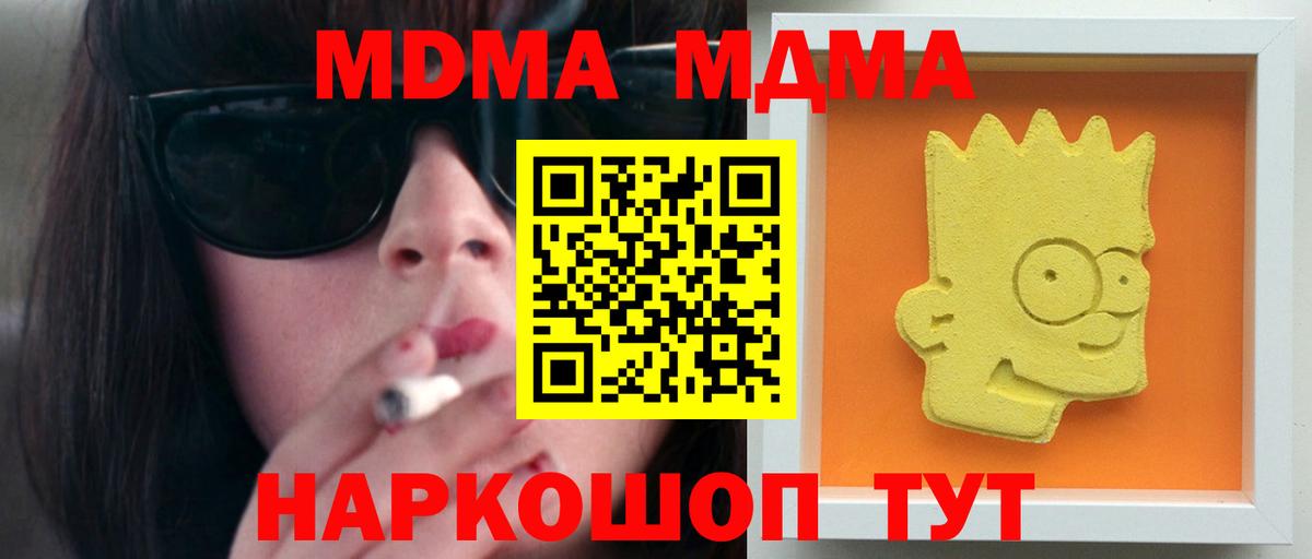 MDMA  MDMA VHQ  Вход с VPN  МДМА VHQ  Ухта 