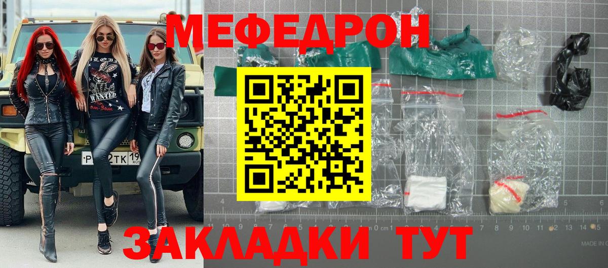 Ухта  МЯУ-МЯУ mephedrone  МЯУ-МЯУ мука  Меф  Вход с VPN 