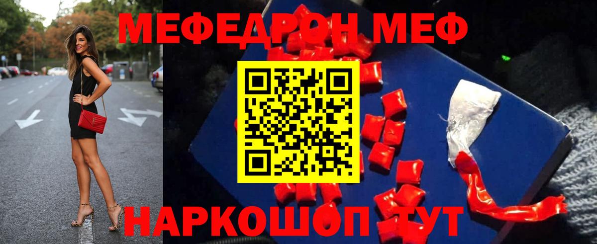 МЕФ мука Ухта