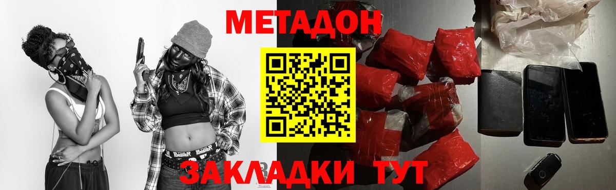 Метадон белоснежный  Вход с VPN  Ухта  МЕТАДОН кристалл 
