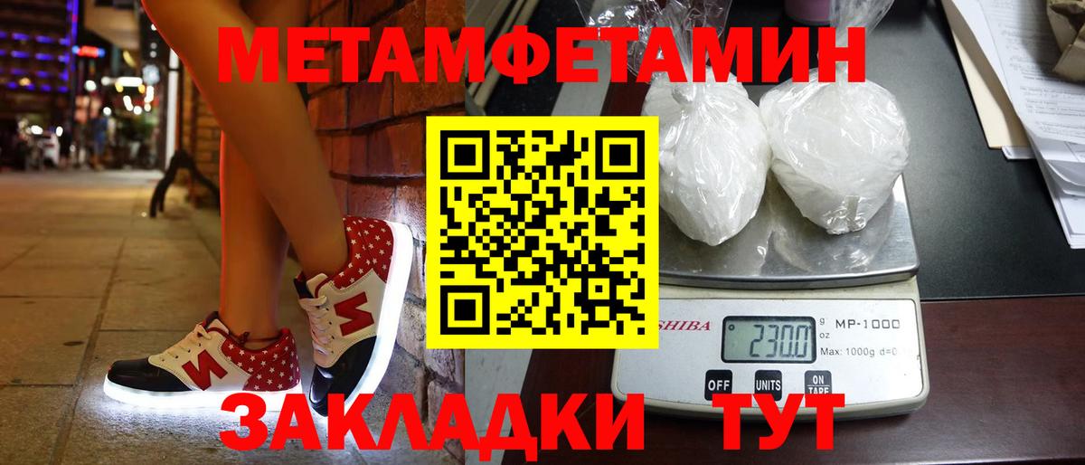 Метамфетамин Methamphetamine Ухта