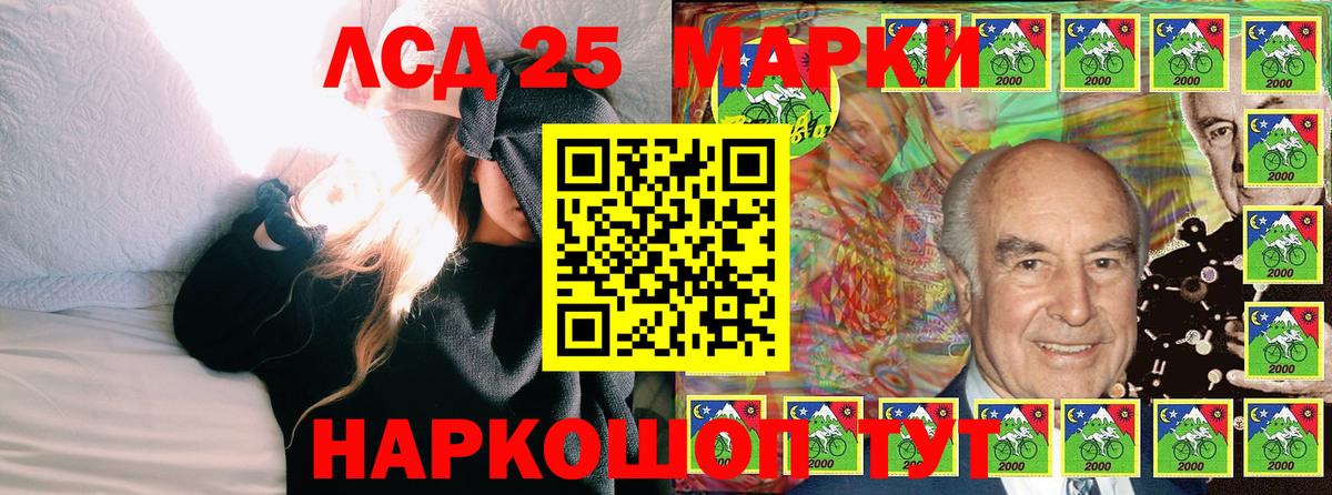 Марки 25I-NBOMe 1500мкг Ухта