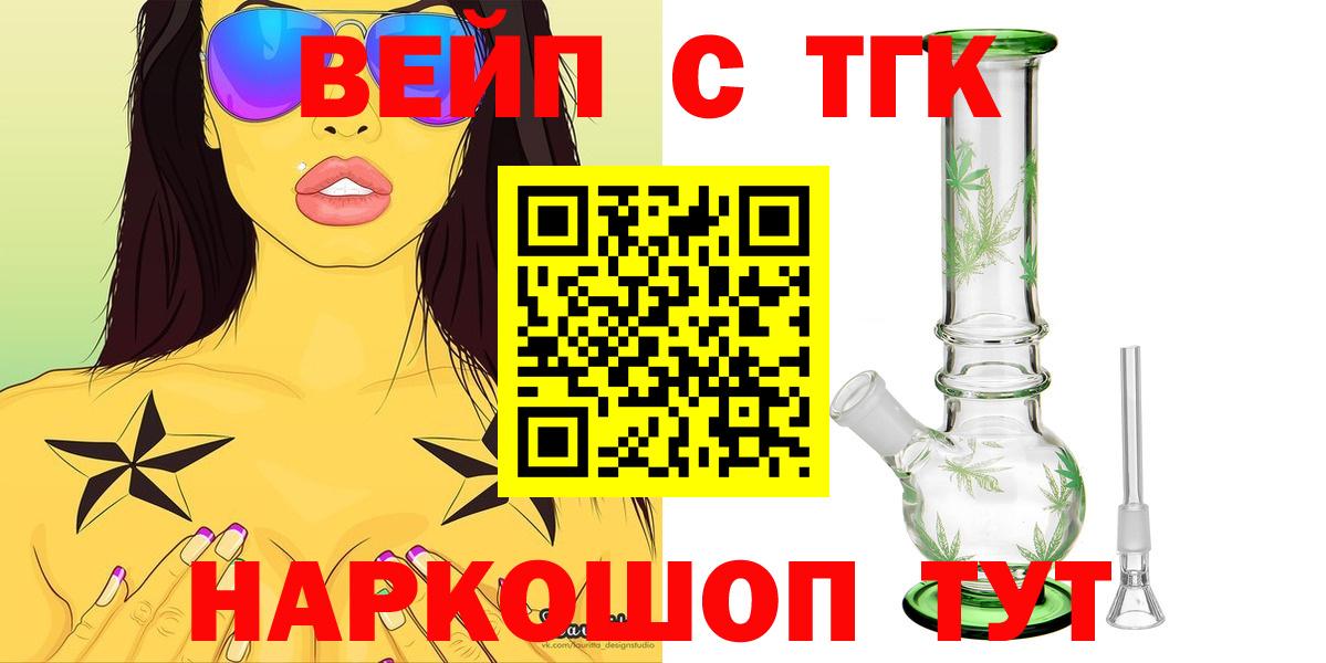 Ухта  ТГК вейп  где найти наркотики    ССЫЛКА  Вход с VPN 
